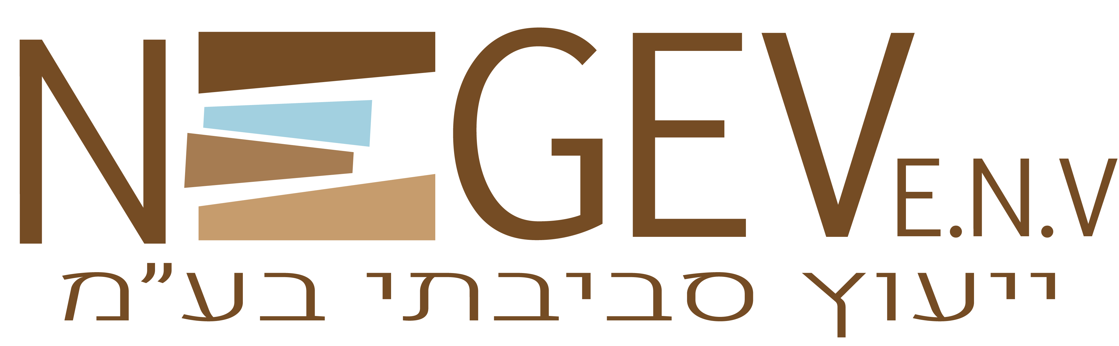 NEGEV E.N.V ייעוץ סביבתי בע"מ